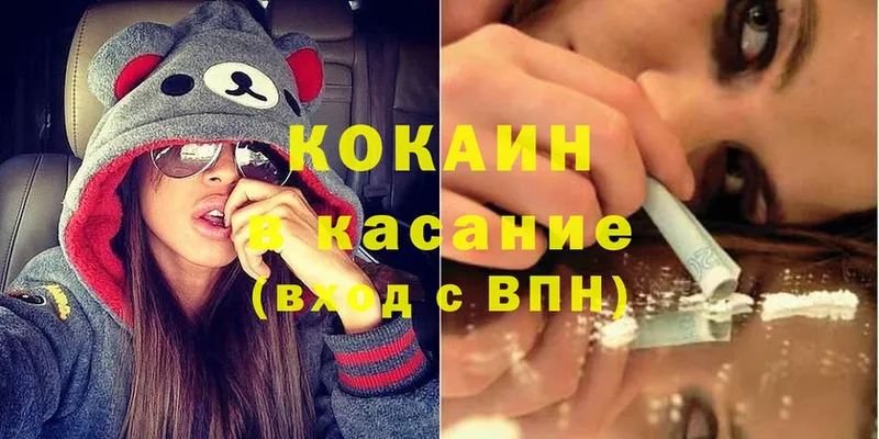 Cocaine Fish Scale  Чебоксары 