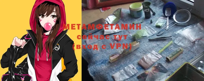 Первитин Methamphetamine  купить   Чебоксары 